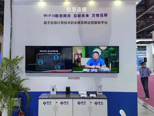 以智开启崭新未来 随锐科技亮相2021中国移动全球合作伙伴大会