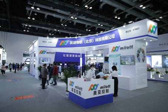 英德物联 北京 科技亮相国际智能建筑展