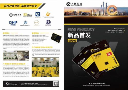 集邦咨询2021存储产业趋势峰会 英锐集团新品英锐内存首展圆满落幕